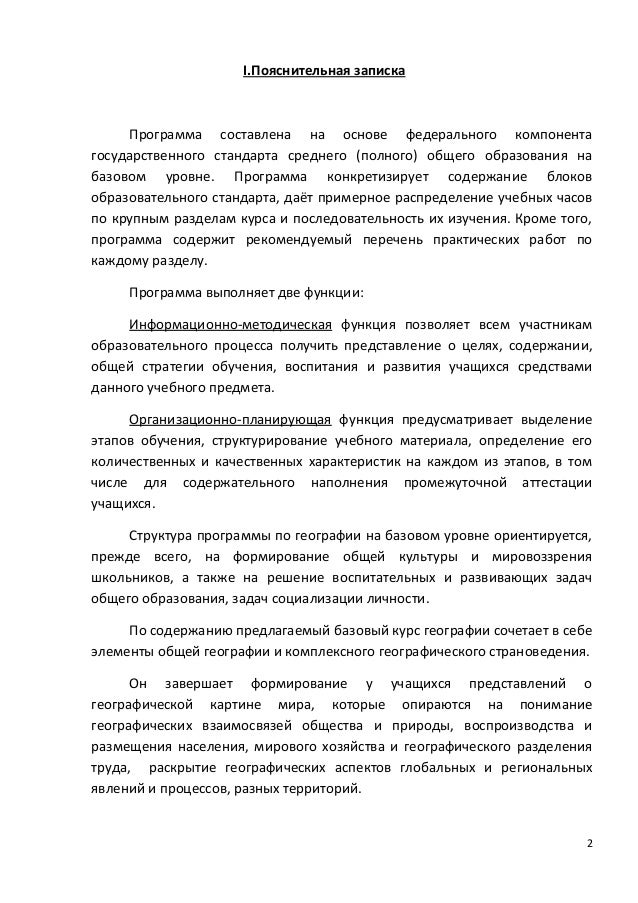 География максаковский 11 класс скачать pdf